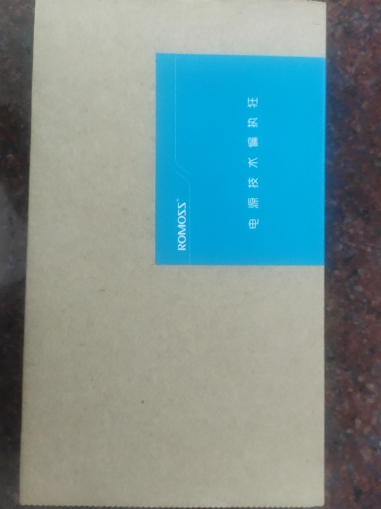 罗马仕品牌充电宝2A快充20000毫安大容...