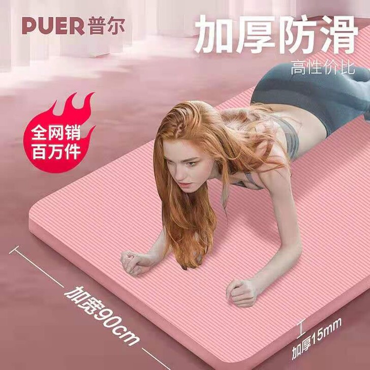 【热销百万】全新瑜伽垫初学者防滑加长加宽加...