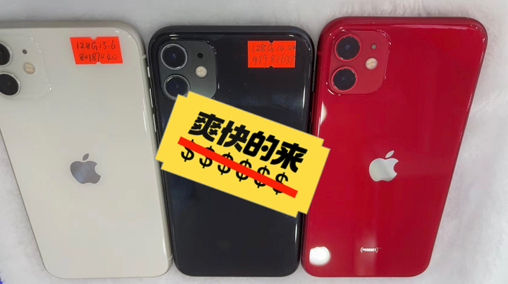 iPhone 11 骚红色