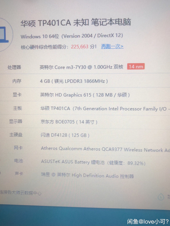 华硕VivoBook Flip14 二合一...
