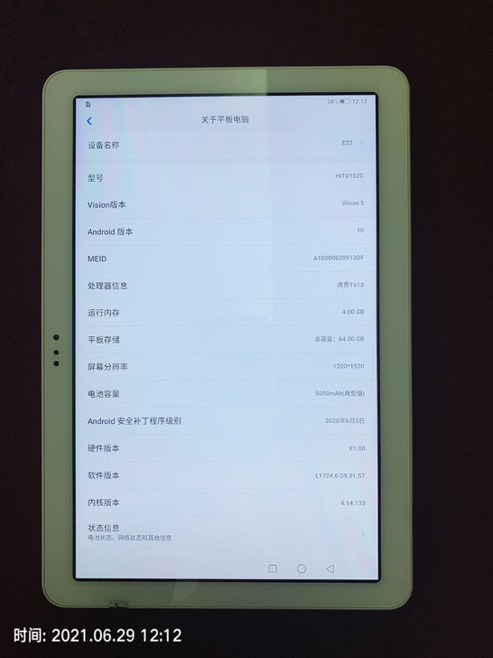 海信平板e22 4+64