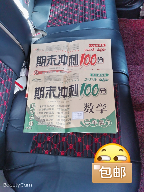 二年级下卷子两本语文，两本数学！还有两套卷子