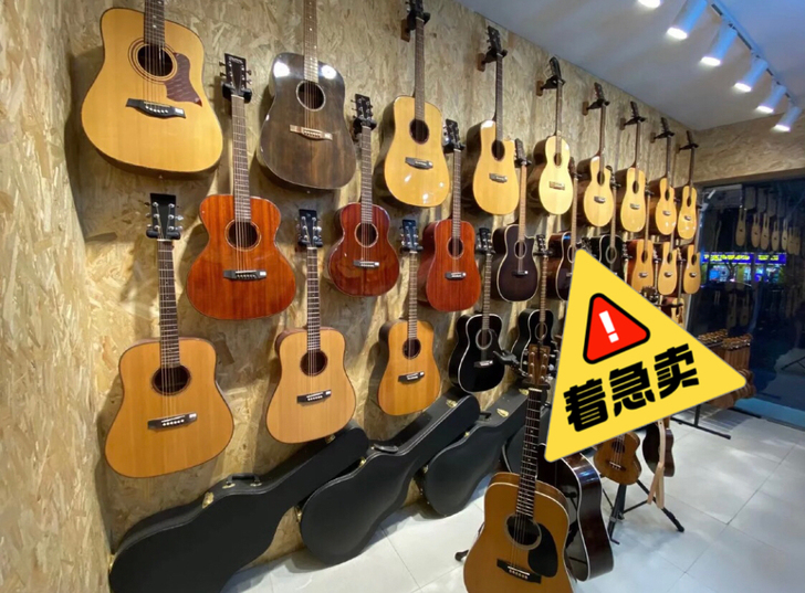 【低价处理吉他】琴行不做了，低价处理一批练...