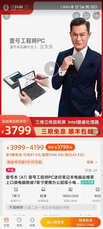 慢收 壹号本PCA1工程师本 最好同城