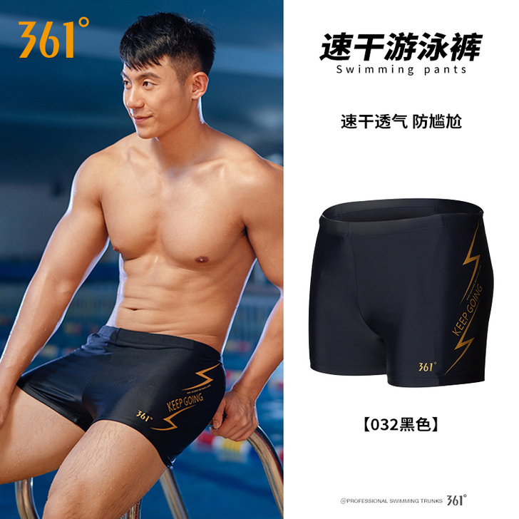 【狂欢价】361度泳裤男士泳衣夏2021年...