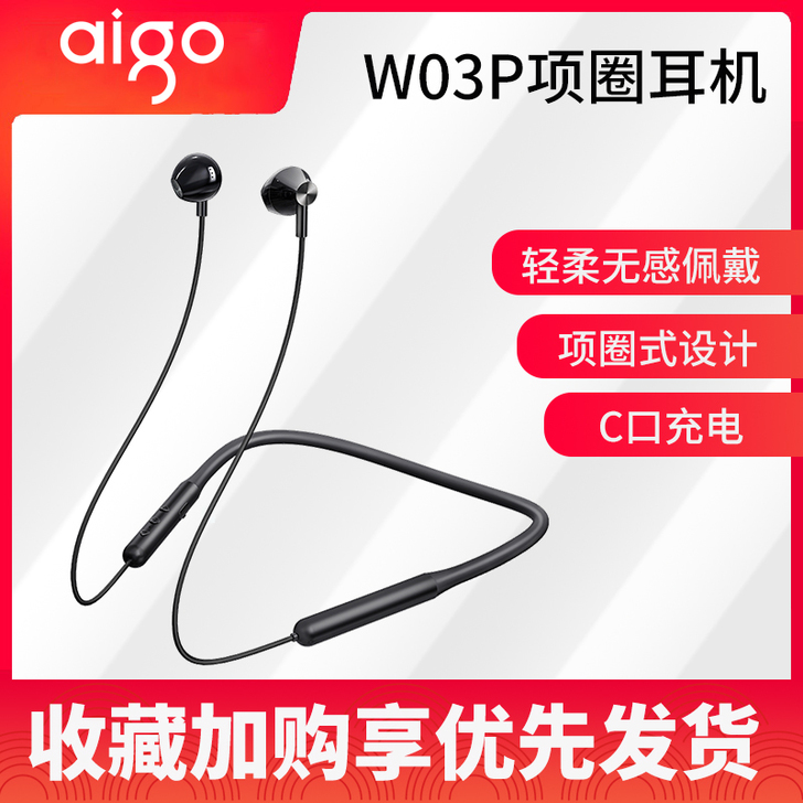 【国货大赏价】aigo/爱国者蓝牙耳机头戴...