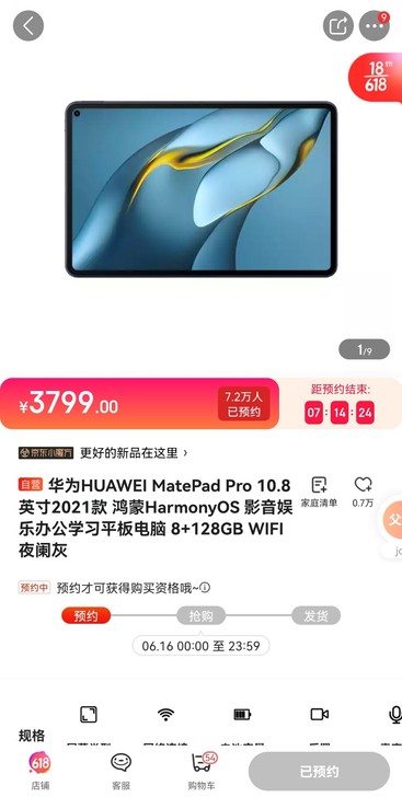 华为matepad PRO 10.8寸20...