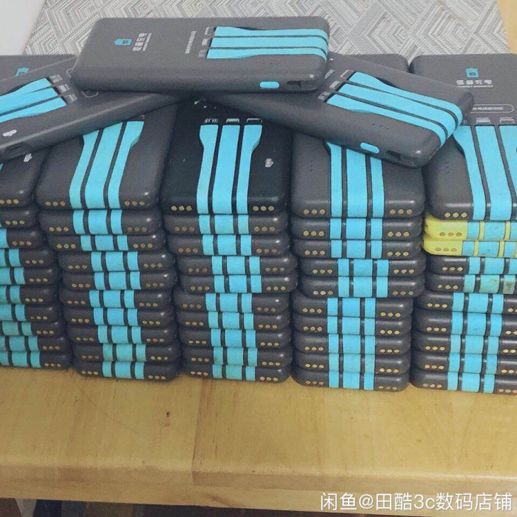 八成新小怪兽充电宝自带线，全国包邮 现低价...