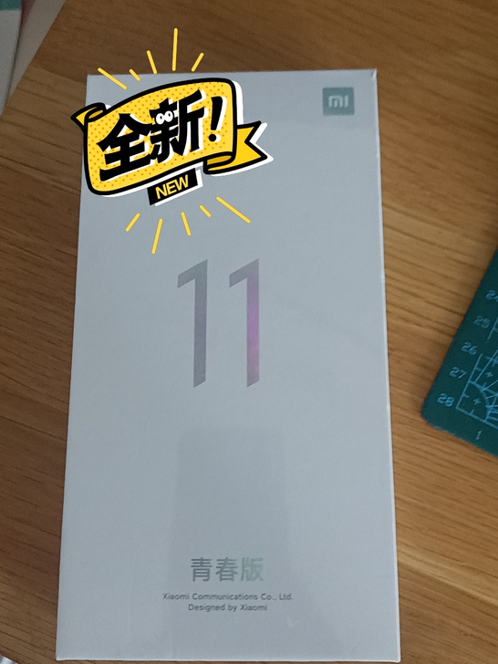 小米11青春版8GB+128GB,颜色清凉...