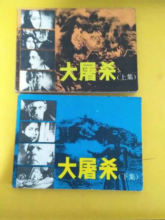 小套书，量少，只出版了两万五千套，几品看图...