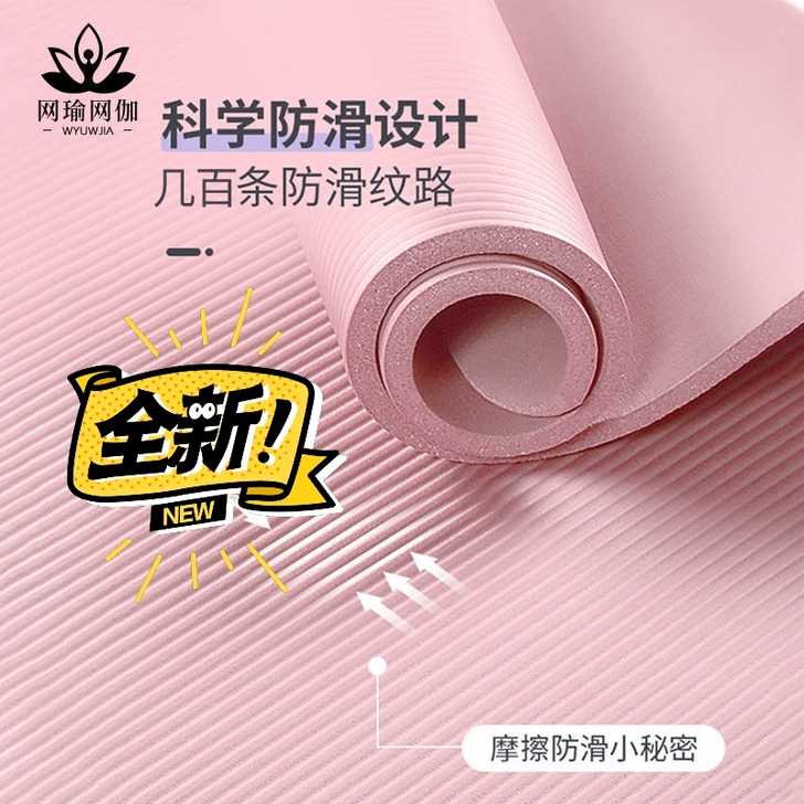 特价微瑕瑜伽垫清仓处理，12.9元包邮