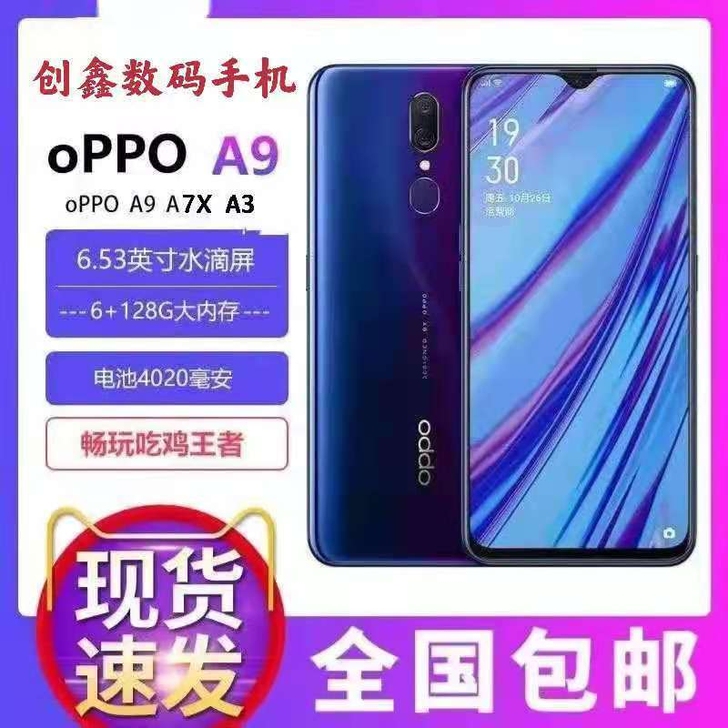二手手机OPPOA9/A7X手机便宜货学生...