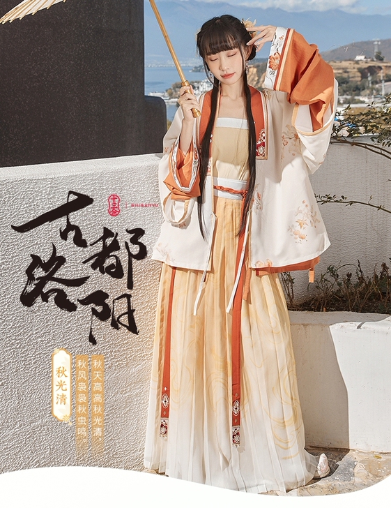 【收】十三余 秋光清 下裙