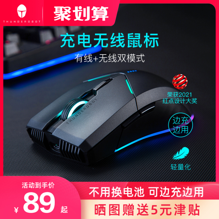 THUNDEROBOT 有线鼠标