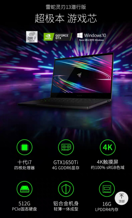 雷蛇灵刃13潜行版轻薄商务便携游戏笔记本电...