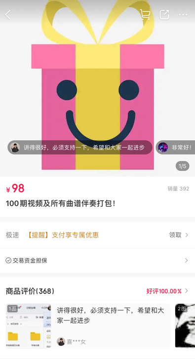 来玩吉他 100期