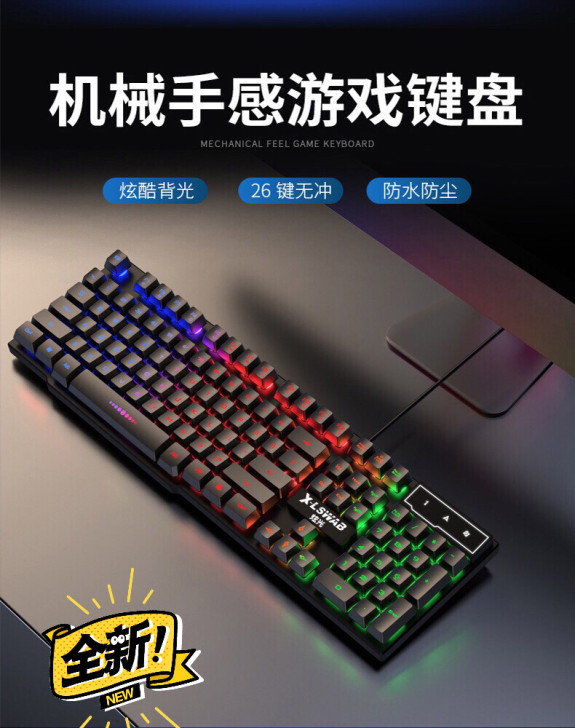 牧马人机械手感游戏键盘台式笔记本有线电脑静...