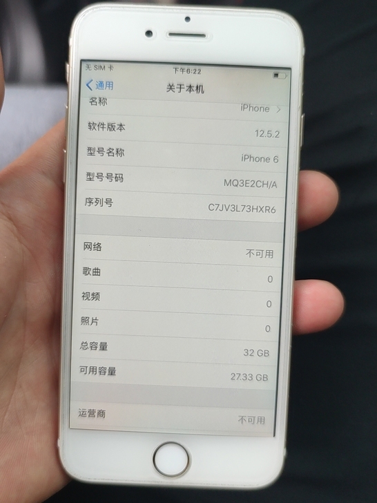单位同事的苹果6，32g，国行全原装无拆无...