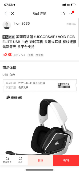 美国海盗船的耳机,音质很好,听声辩位很清楚...