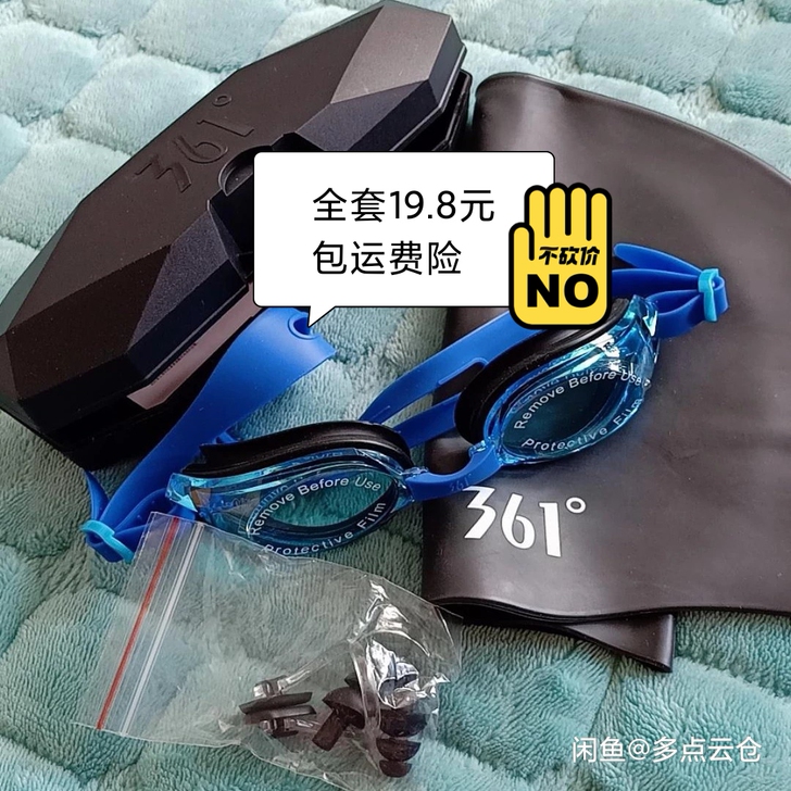 361##amp；deg；游泳镜/游泳帽套...