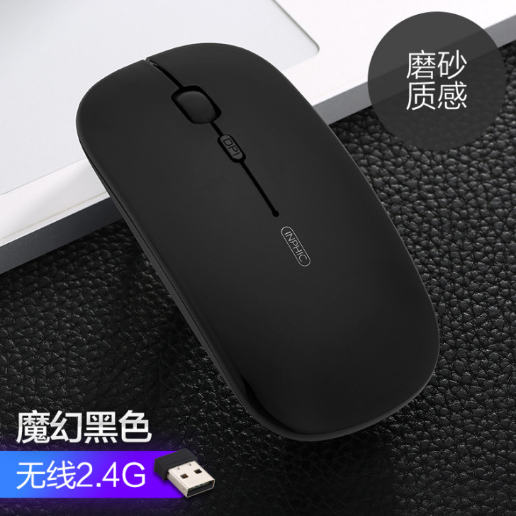 英菲克PM1无线便携办公静音鼠标可充电式蓝...