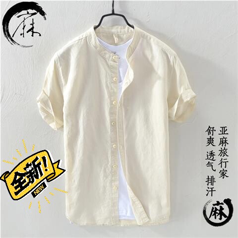 夏季亚麻衬衫男士短袖坠感立领日系商务休闲宽...