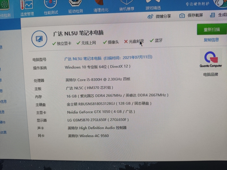 神舟战神游戏笔记本