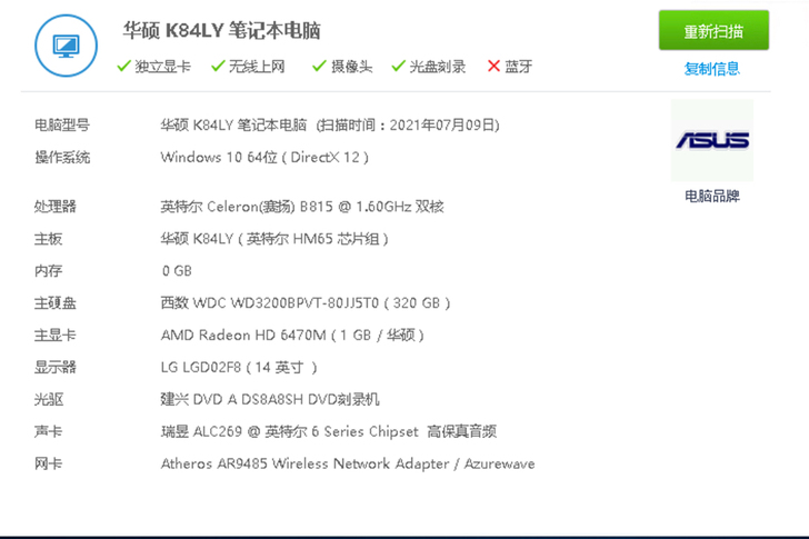 华硕x44l闲置笔记本 功能都正常,配置看...