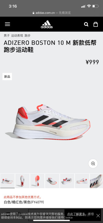 阿迪达斯 ADIZERO BOSTON 运...