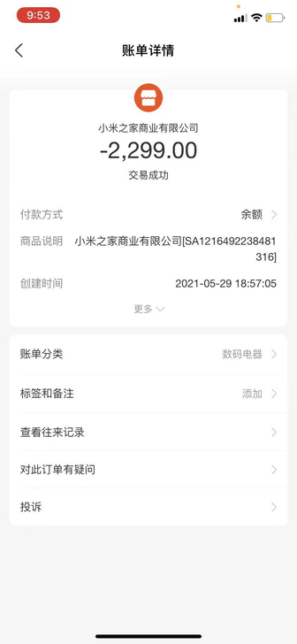 小米平衡车：几乎全新，男朋友送的61儿童节...