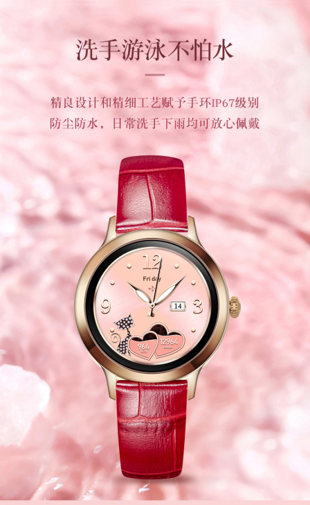 生理期手表智能手表送女朋友礼物蓝牙多功能华...