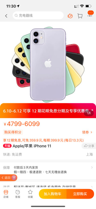 Apple/苹果 iPhone 11  白...