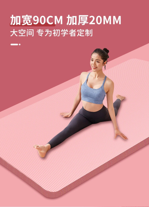 【全新特价优惠】加厚瑜伽垫,加宽加长男女士...