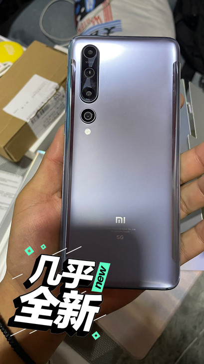 小米10 8256 几乎全新 可以换折叠屏...