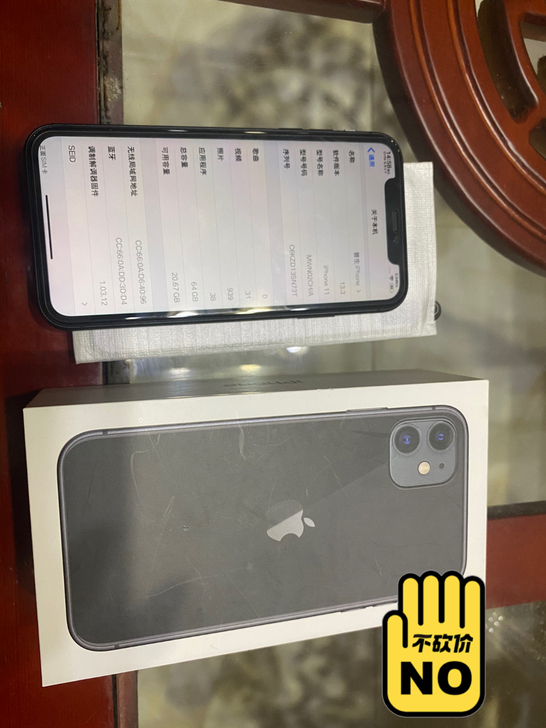 苹果iphone 11 国行 64g 黑色...