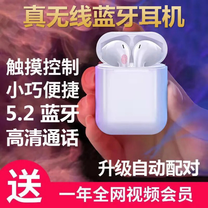 5.2真无线蓝牙耳机双耳迷你运动小米华为v...