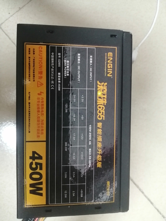 昂达电源450w，九成新声音小