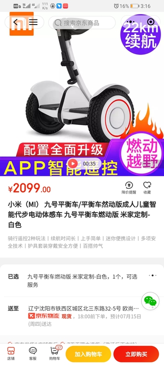 全新 没开封 没开封  没开封 小米9号平...