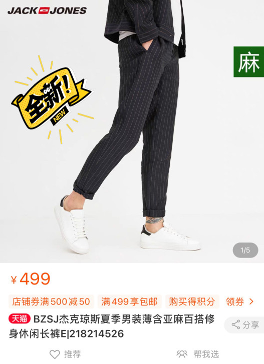 【狂欢价】JackJones杰克琼斯夏季男...