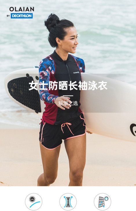 迪卡侬潜水服女防晒分体速干游泳衣冲浪服长袖...