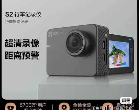 ezviz萤石S2高清无线车载摄像机户外直...