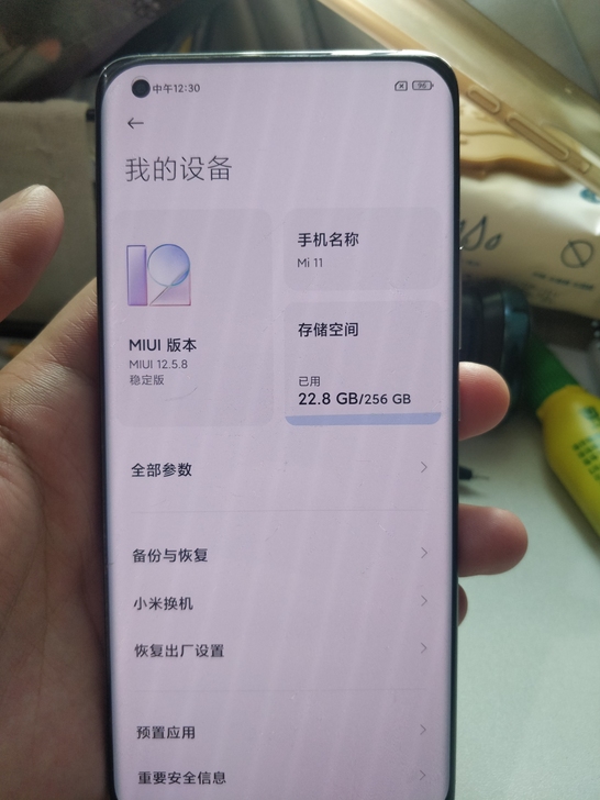 小米11  8+256G 白色 国行全网通...