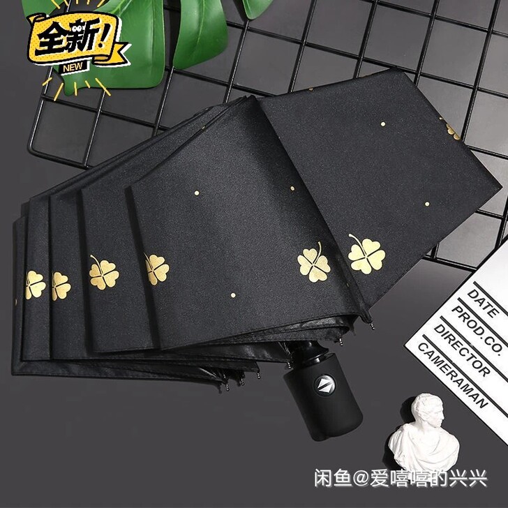【商超倒闭 全新包邮处理】折叠全自动雨伞晴...