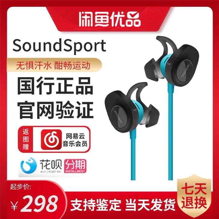BOSE soundsport无线耳机博士...