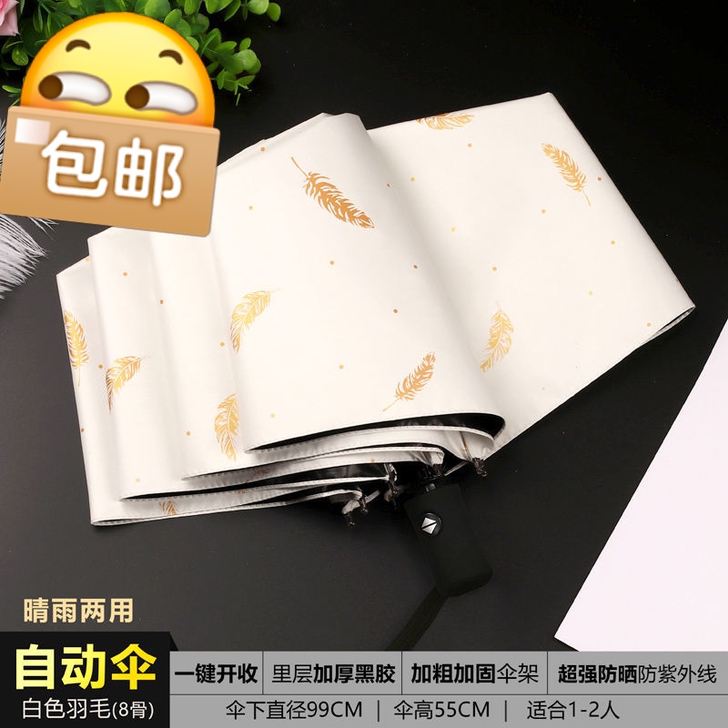 【限时特价】南极人折叠全自动雨伞女学生韩版...