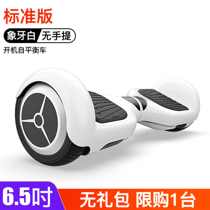 领奥电动自平衡车双轮儿童学生智能两轮体感成...