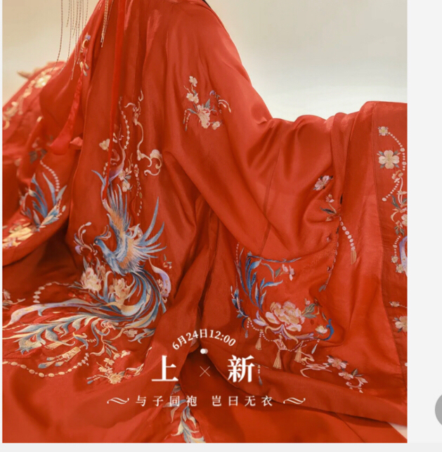 汉服出售 只穿过一次