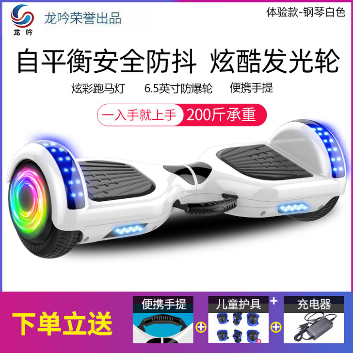 豹行平衡车儿童成年电动双轮小孩两轮学生代步...