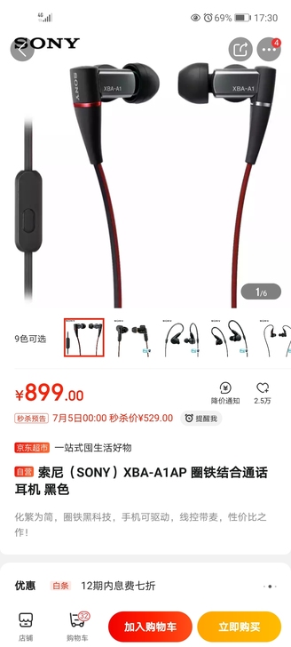 转卖自用闲置索尼(SONY)XBA-A1A...