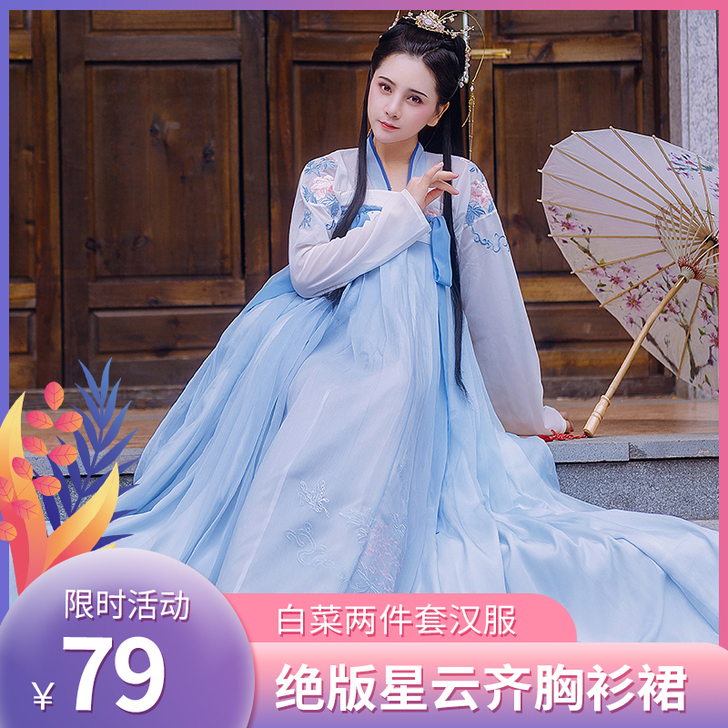 【星云】汉衣晟道原创正品汉服女夏季仙气外套...